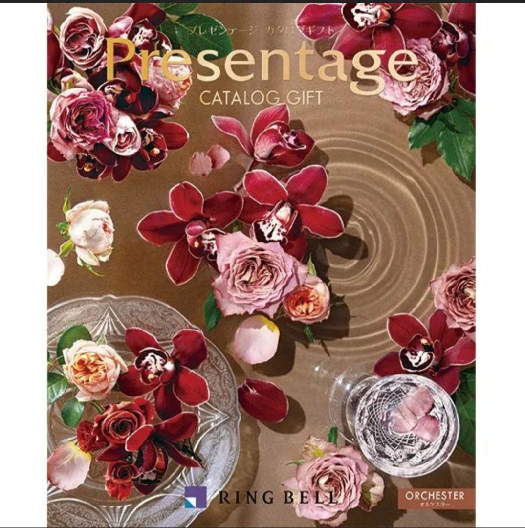 【最終値下げ】カタログギフト　リンベル　プレゼンテージエクセレントオルケスター