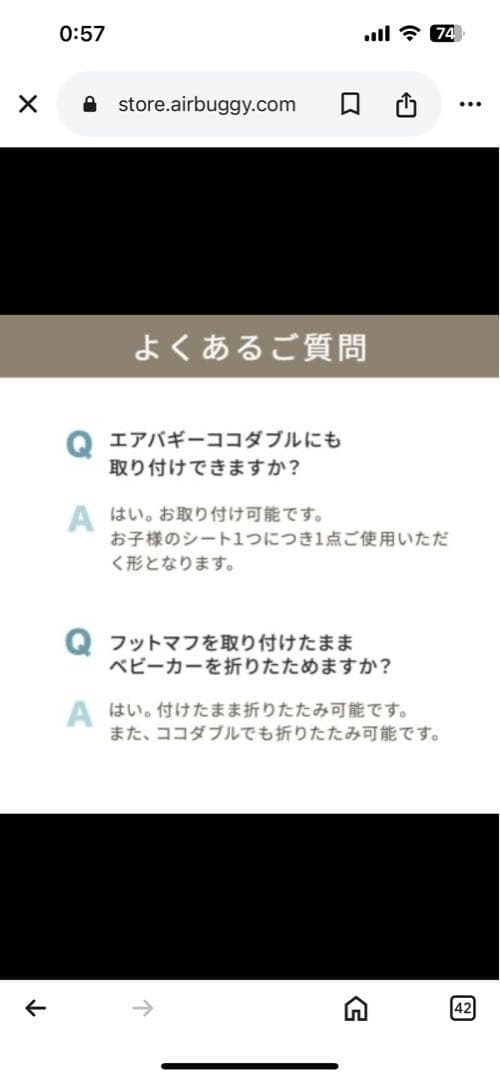 【美品】AIRBUGGY ベビーカーフットマフ2個セット