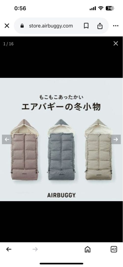 【美品】AIRBUGGY ベビーカーフットマフ2個セット