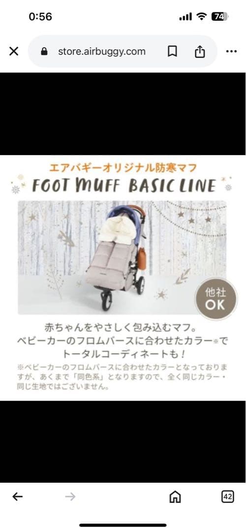 【美品】AIRBUGGY ベビーカーフットマフ2個セット