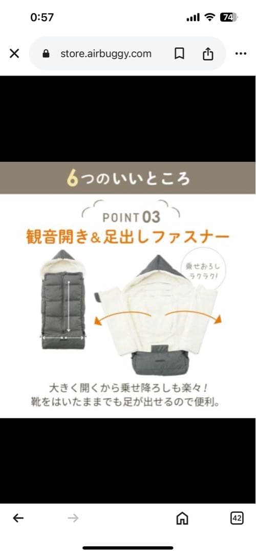 【美品】AIRBUGGY ベビーカーフットマフ2個セット