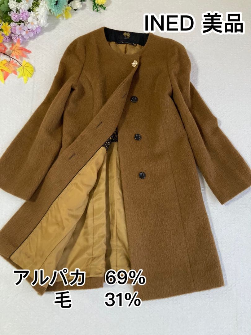 美品INED イネド アルパカ　毛混入　ノーカラーコート ロングコート