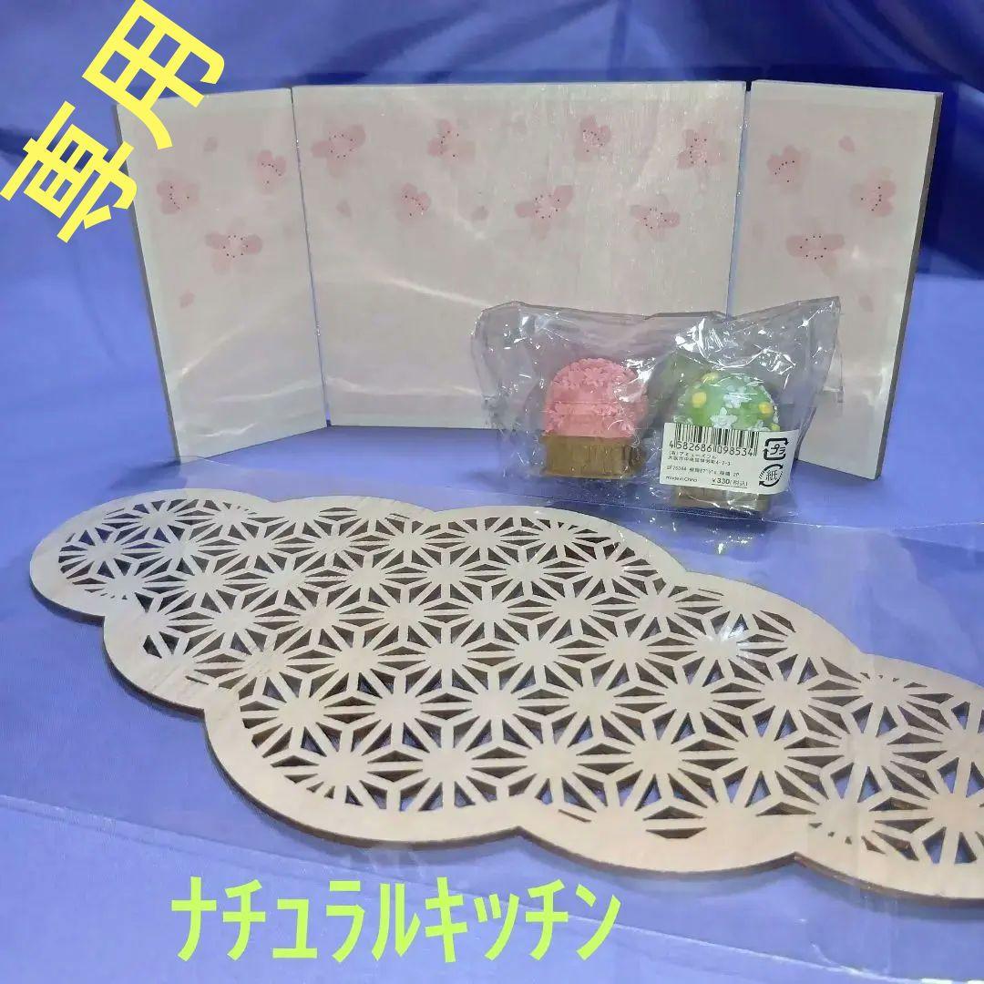 桜橘オブジェ 2個セット ￥330-税込•計○点 ナチュラルキッチン