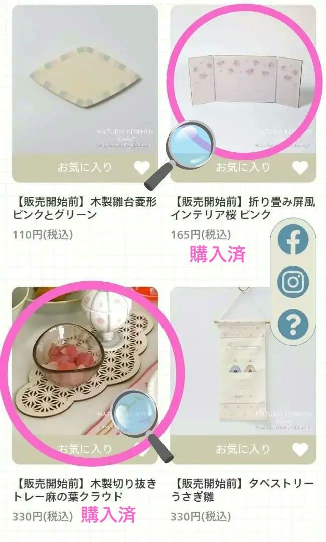 桜橘オブジェ 2個セット ￥330-税込•計○点 ナチュラルキッチン