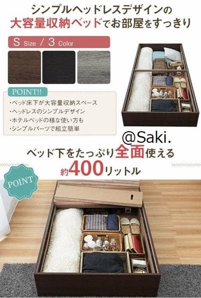床下収納付きベッド コフレ ベッドフレーム シングル