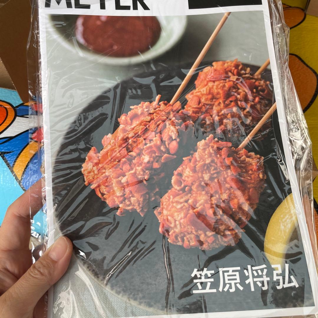 kyo-chan マイヤー　スリムパン25cm