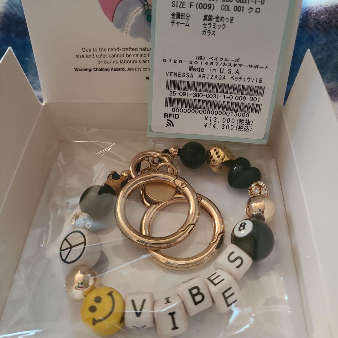 VENESSA ARIZAGA 別注VIBESビーズ付きキーホルダー