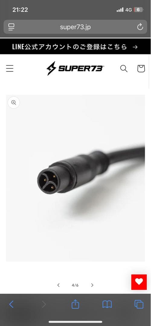 SUPER73 電動自転車用充電器 黒