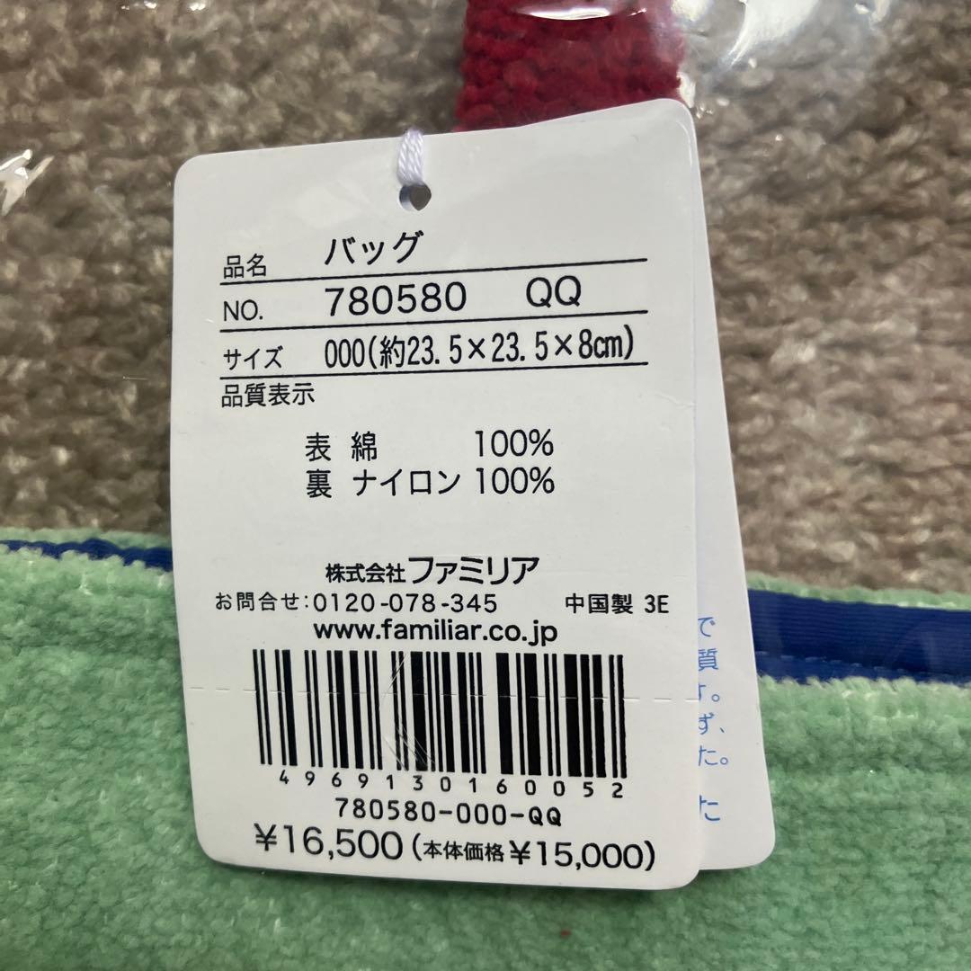 familiar ファミリア　シュニール織　トートバッグ