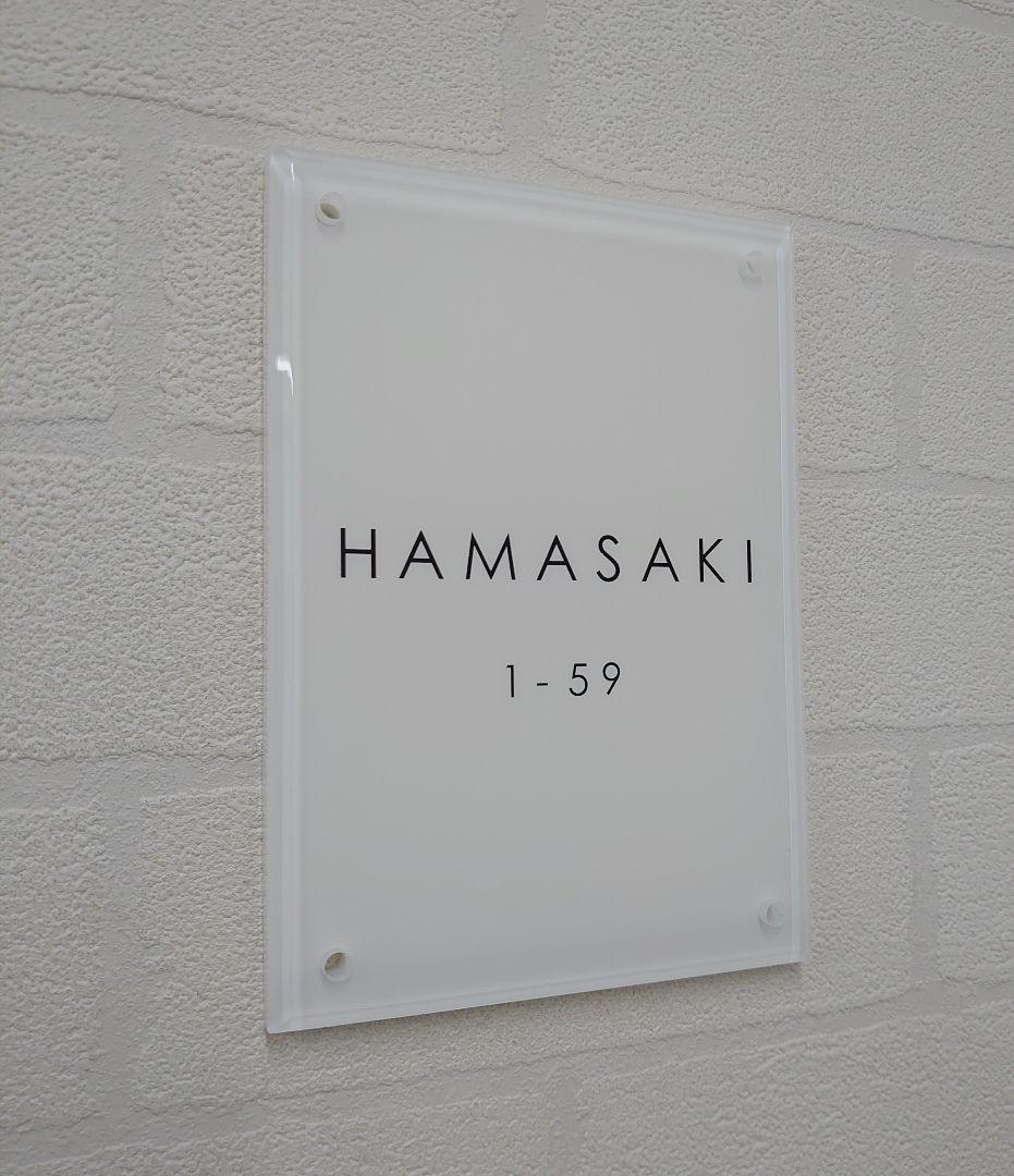 気品漂う白ベースアクリル表札＊４辺４５度斜めカット＊掲載書体以外も可＊ＵＶ印刷
