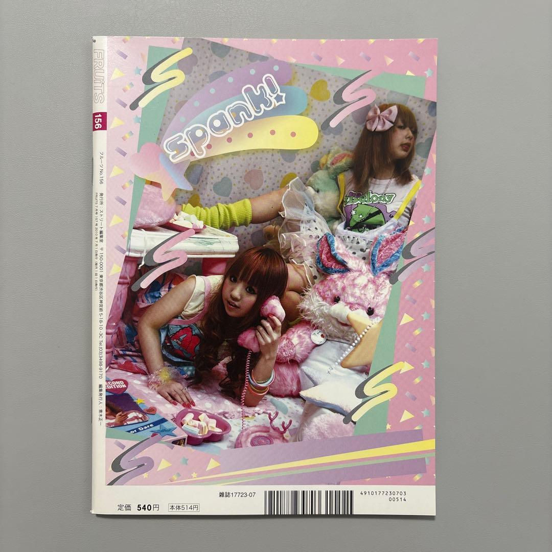 FRUiTSフルーツ 雑誌　8冊