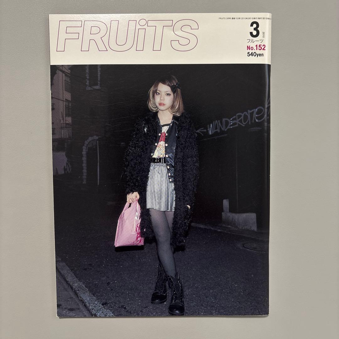FRUiTSフルーツ 雑誌　8冊
