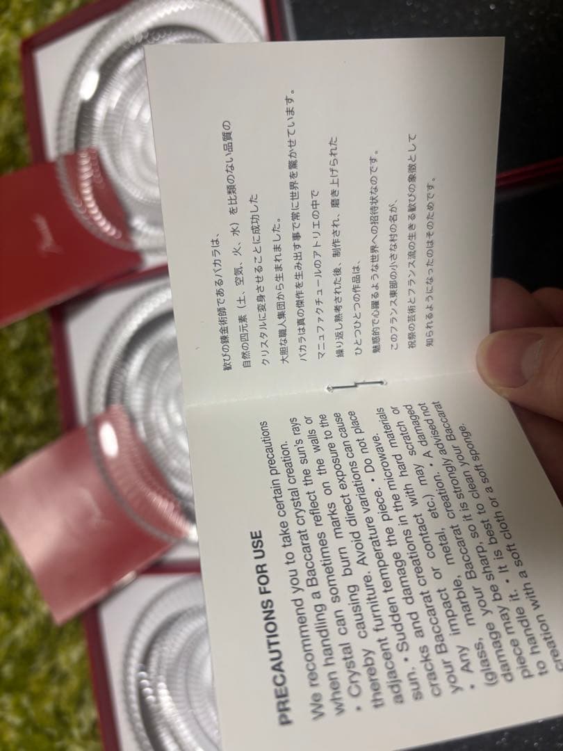 【美品】バカラ　ミルニュイプレート12センチ　3枚セット