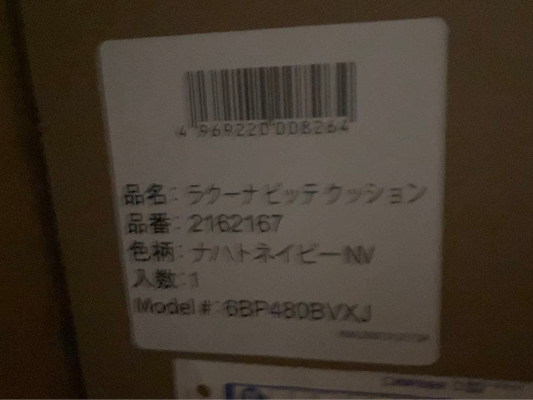 Aprica ラクーナビッテ クッション ネイビー ベビーカー