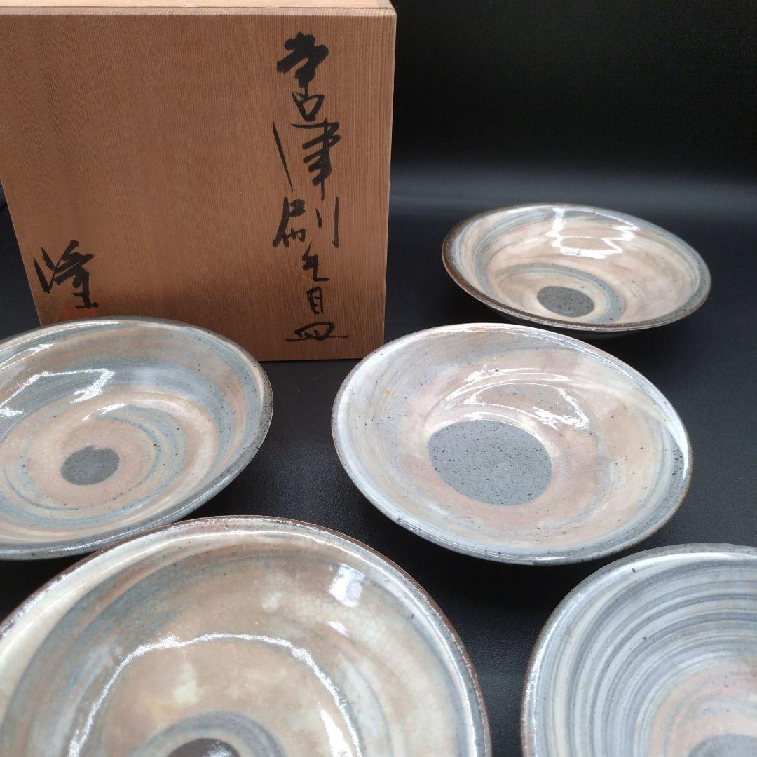 唐津刷毛目皿 和食器 骨董 c 茶道具 抹茶 和食器 茶の湯 骨董　5枚セット