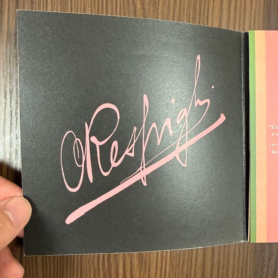 【極稀少盤】レスピーギ：ローマ三部作　デュトワ＆NHK交響楽団　非売品