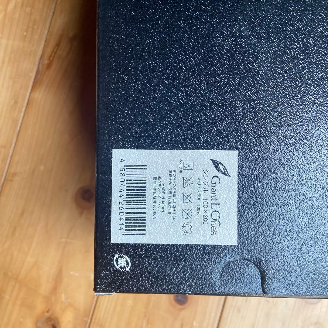 新品・未使用☆ グラントイーワンズ ホルミーシーツ