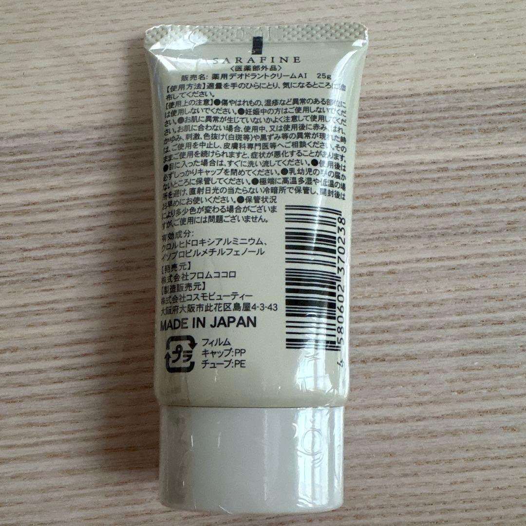 SARAFINE デオドラントクリーム 25g 5本セット