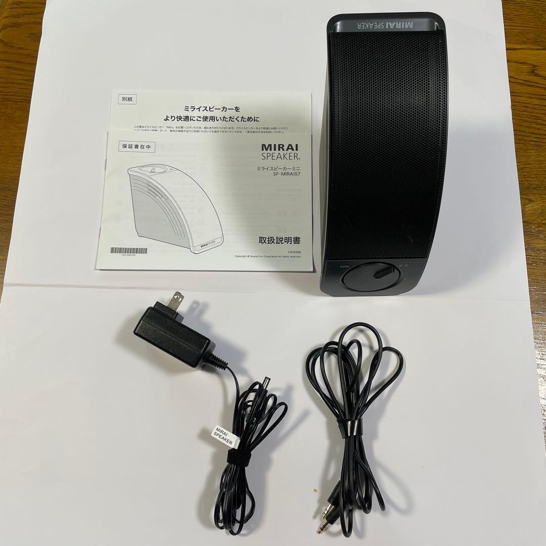 MIRAI SPEAKER Mini ミライスピーカー　ミニSF-MIRAIS7