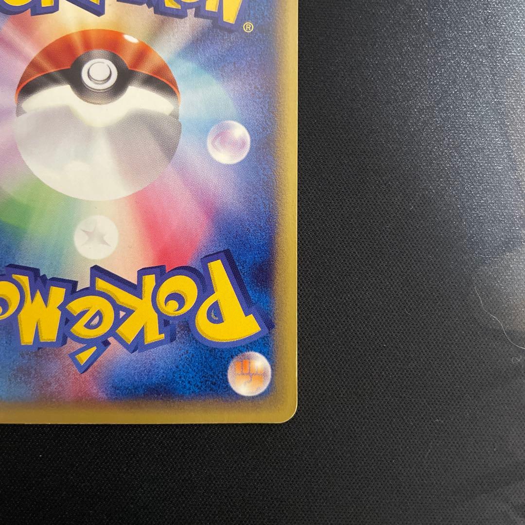 早い者勝ち　ピカチュウ 016/128 eカード 1ED 旧裏 Pikachu