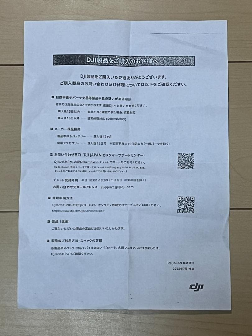 DJI Osmo Mobile 6 未開封新品 1年保証付