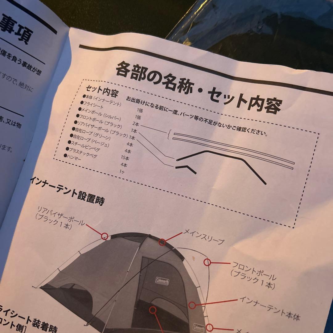 【美品】タフドーム 3025 スターターセットにポール付き　グリーン