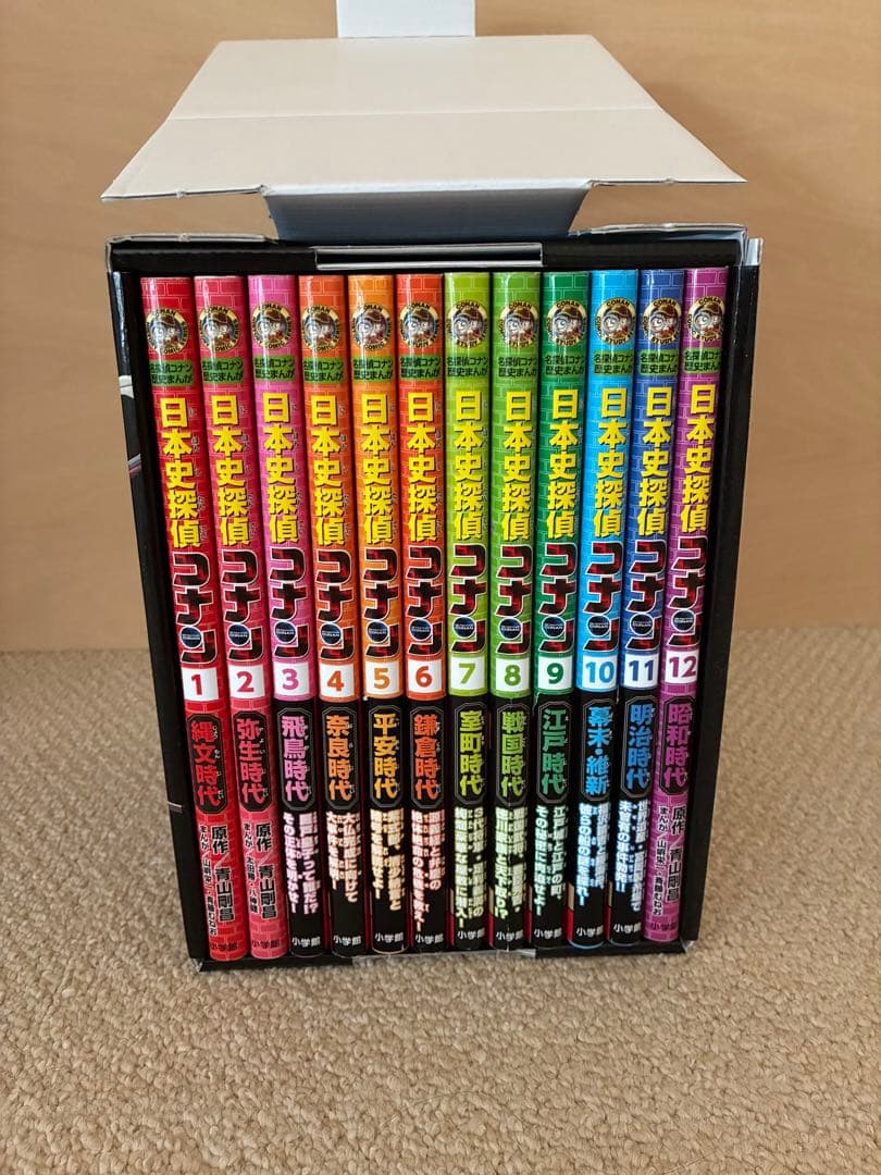 日本史探偵コナン　全巻（箱付き）