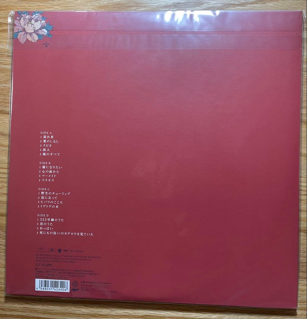 【新品未開封】スピッツ「花鳥風月」アナログレコード