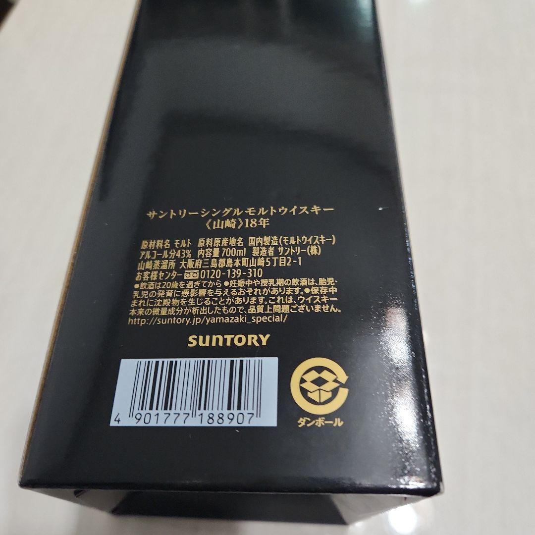 空箱　山崎 18年 シングルモルトウイスキー 700ml