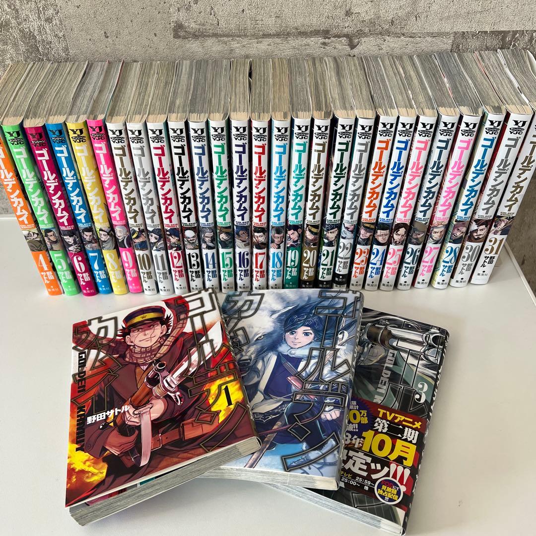 ゴールデンカムイ 1〜31巻（完結） 野田サトル
