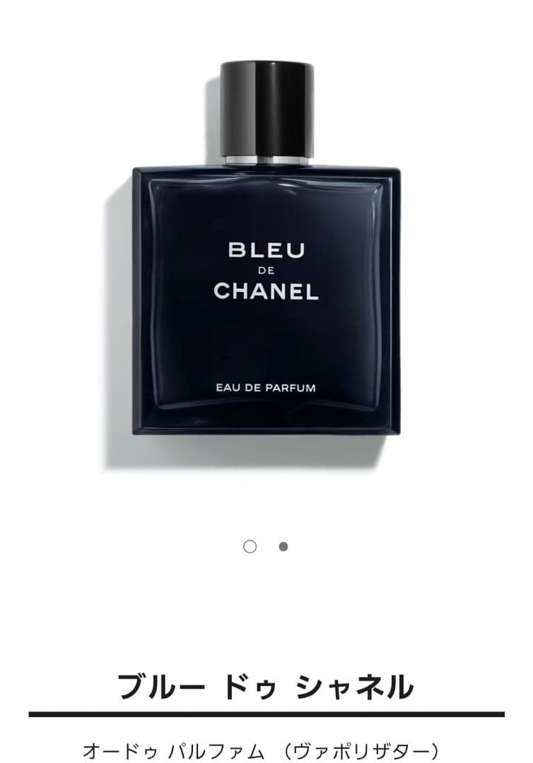 BLEU DE CHANEL オードゥトワレット 100ml