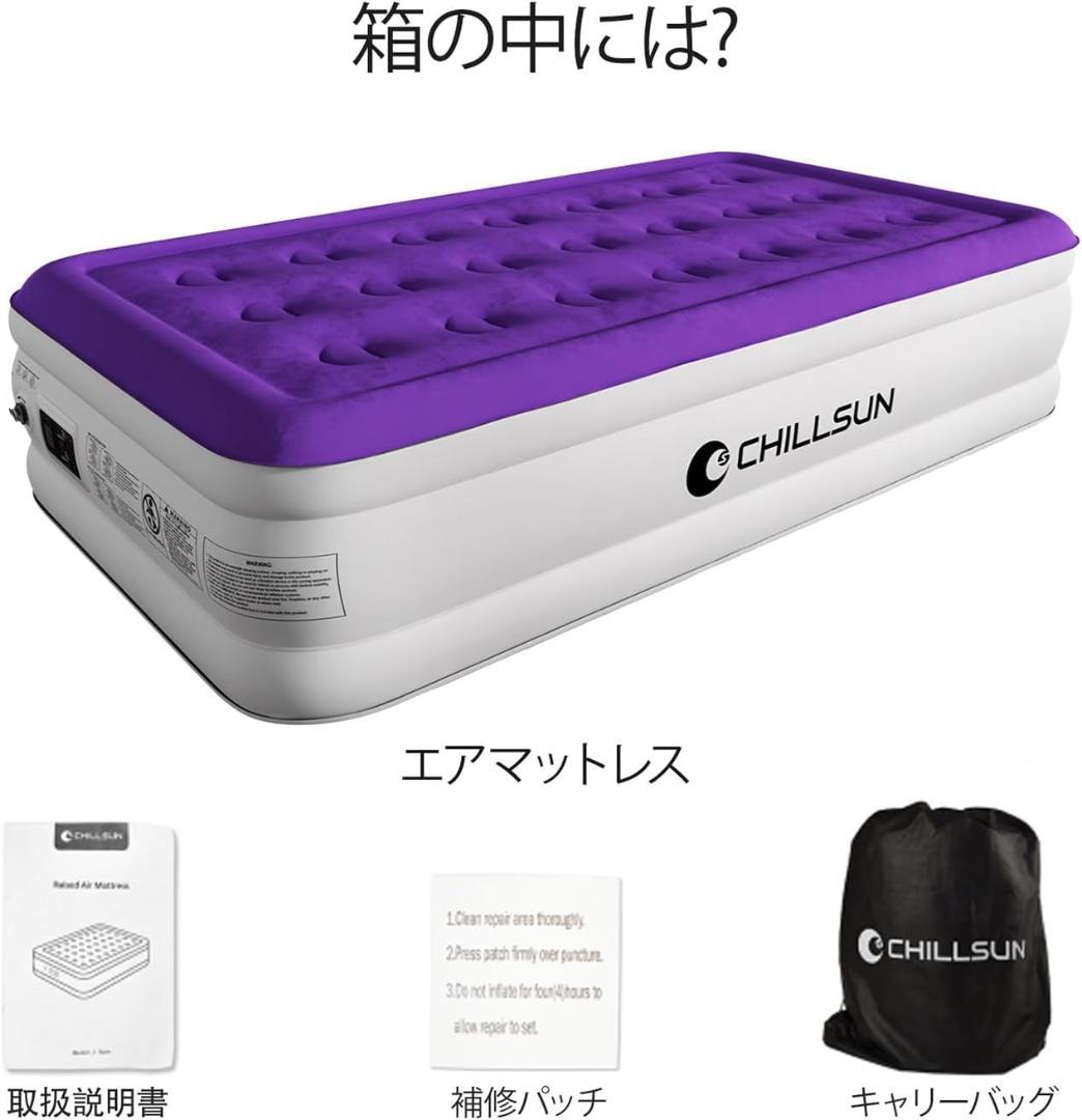 エアーベッド シングルサイズ 電動ポンプ内蔵 キャンプ マット 耐久性 高耐久