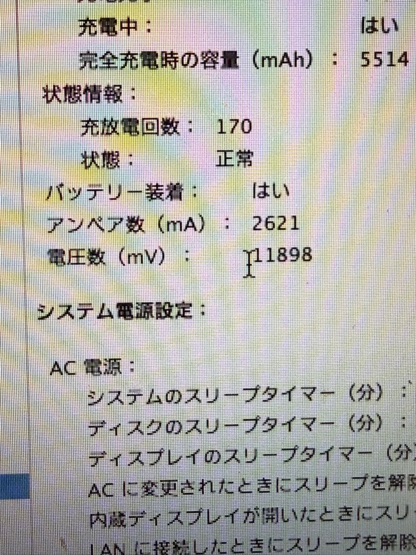 【バッテリー極上】❣️MacBook Pro 13インチ 8GB/750GB値下中