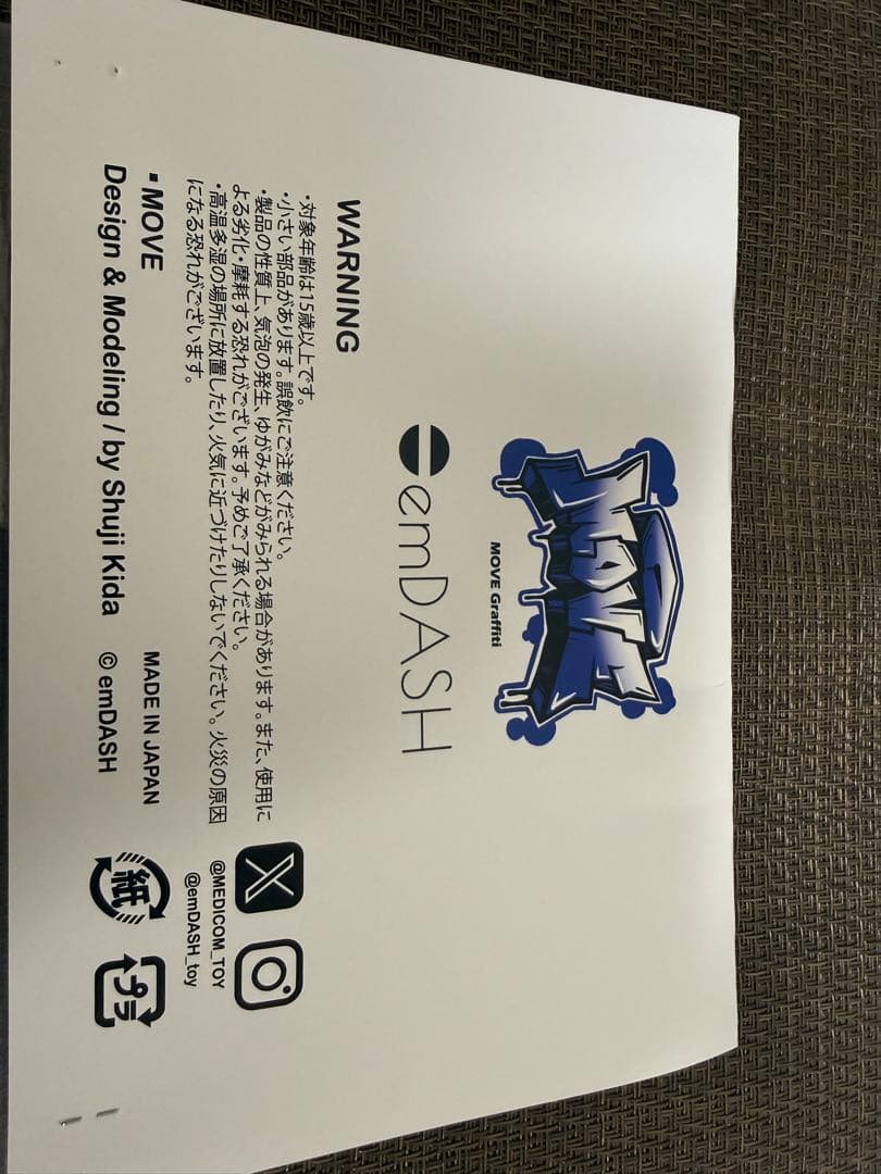 emDASH MOVE Graffiti フィギュア