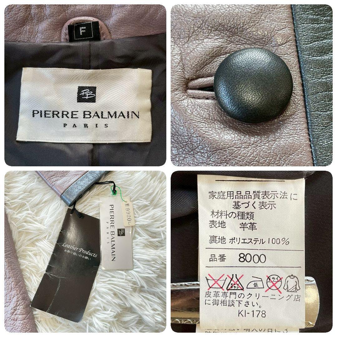 レアデザイン✨PIERRE BALMAIN　ラムレザー　ロング　コート　タグ付き
