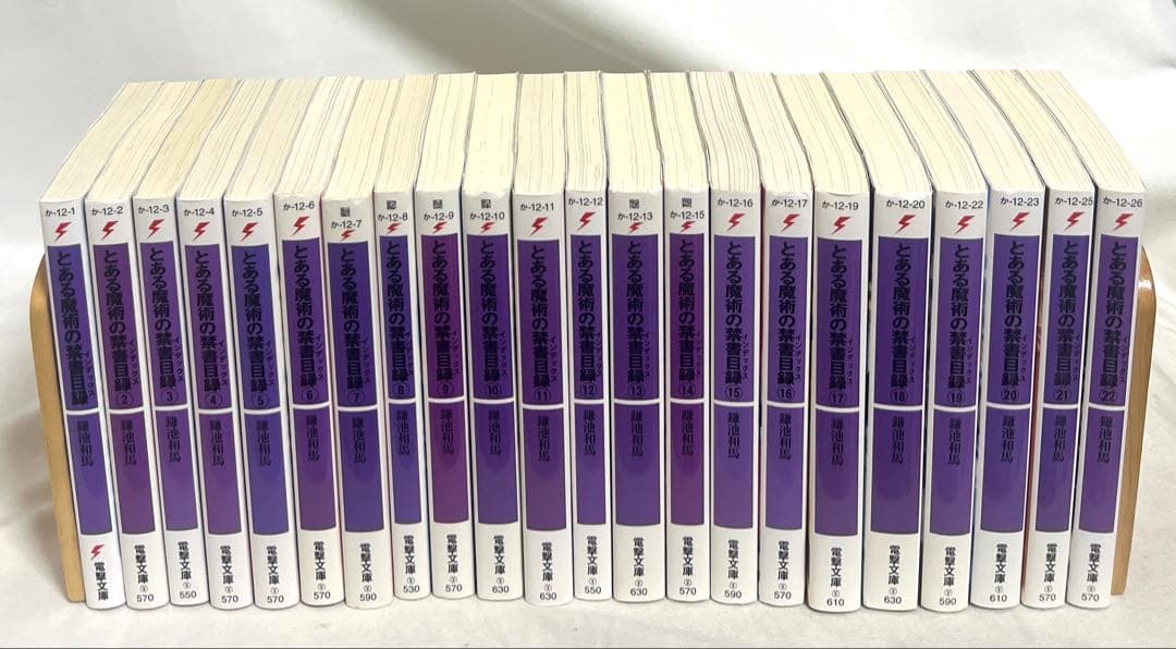 とある魔術の禁書目録 シリーズ計56冊セット