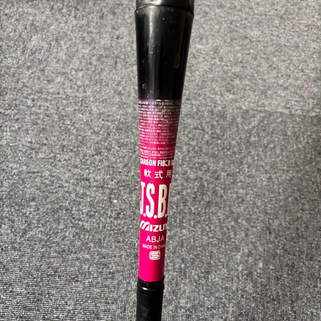 MIZUNO ビヨンドマックス キング 軟式 バット ミズノ 84㎝ 730g