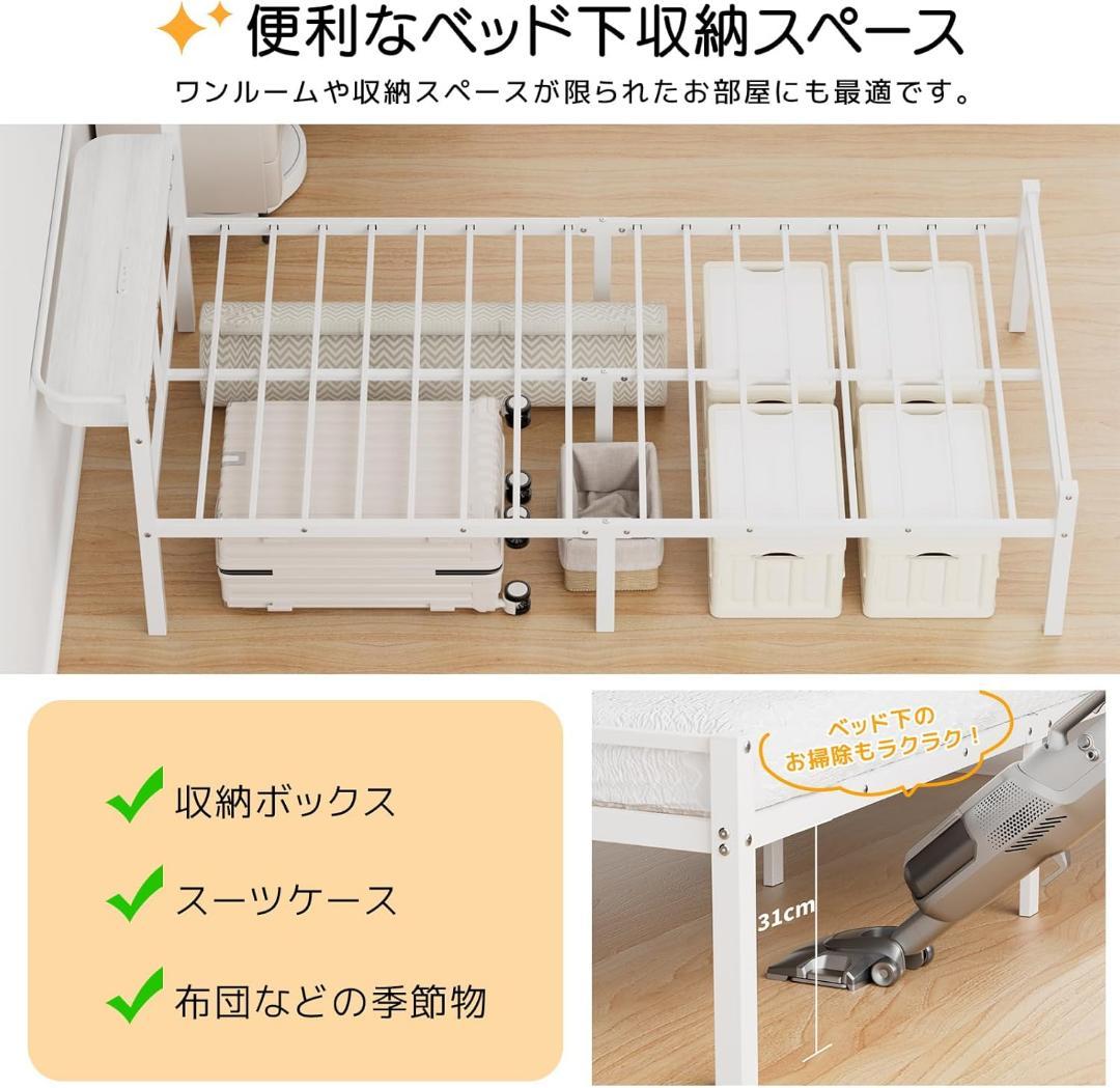 ベッドフレーム シングル ベッド 宮棚 2口コンセント　ホワイト