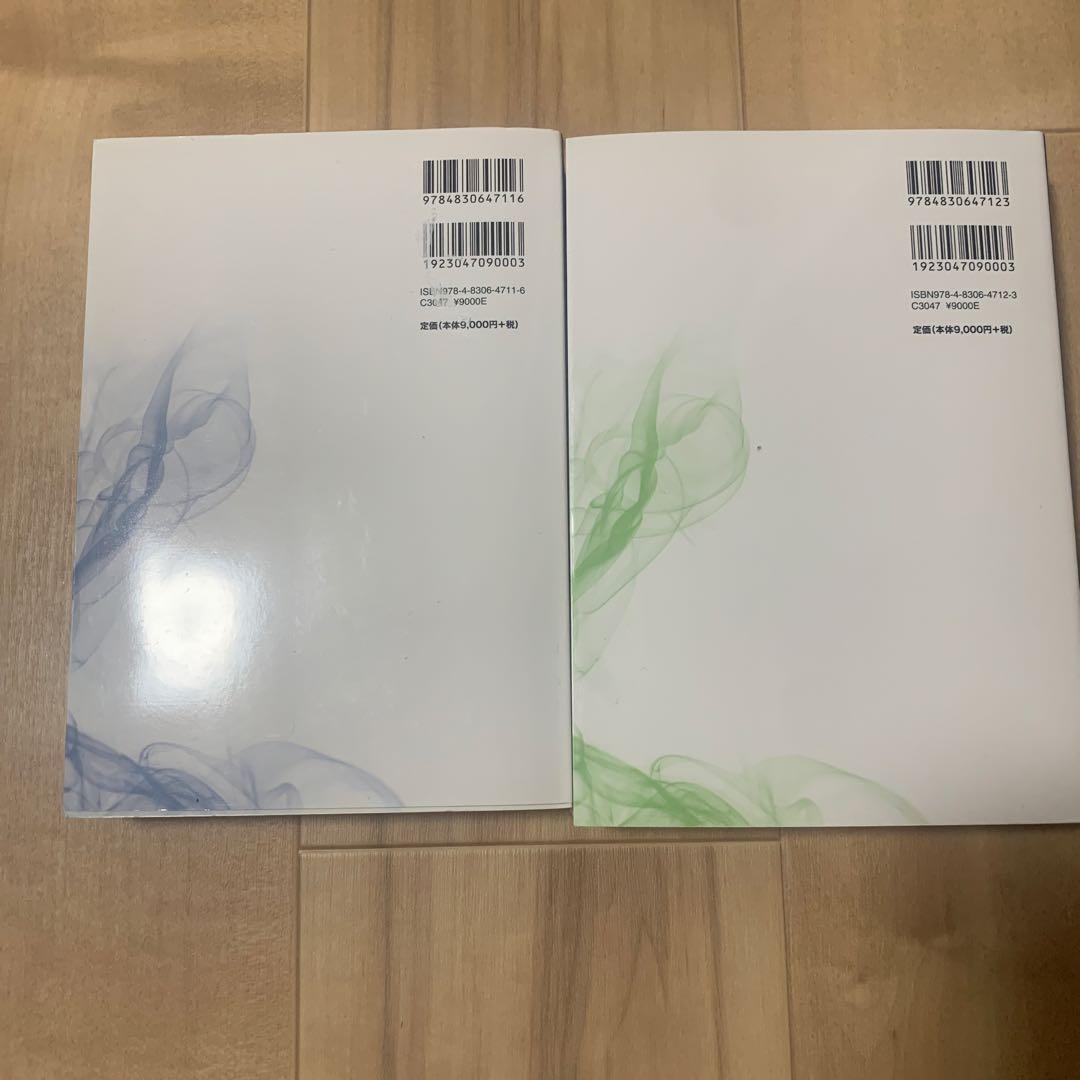 図解鍼灸療法技術ガイド　Ⅰ . Ⅱ. 第二版セット売り