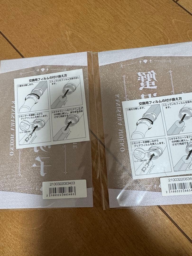 蟹沢萌子　ペンライトフィルム