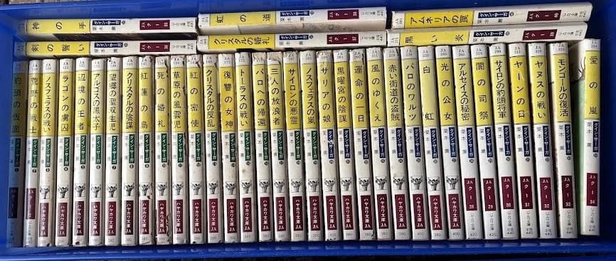 グイン・サーガ 1～96巻（72巻欠）+ 外伝1～20巻 115冊セット 栗本薫
