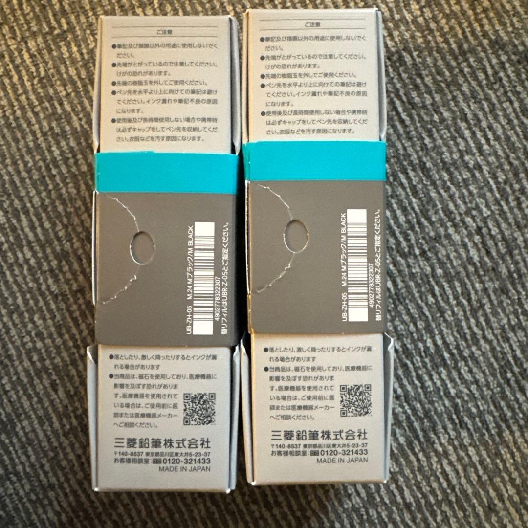 【新品未使用品】ユニボール ゼント シグニチャーモデル 0.5mm　２本セット