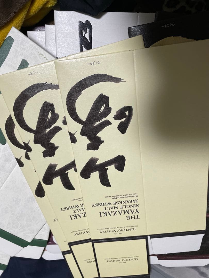 山崎白州響山崎12年全部で19枚￼