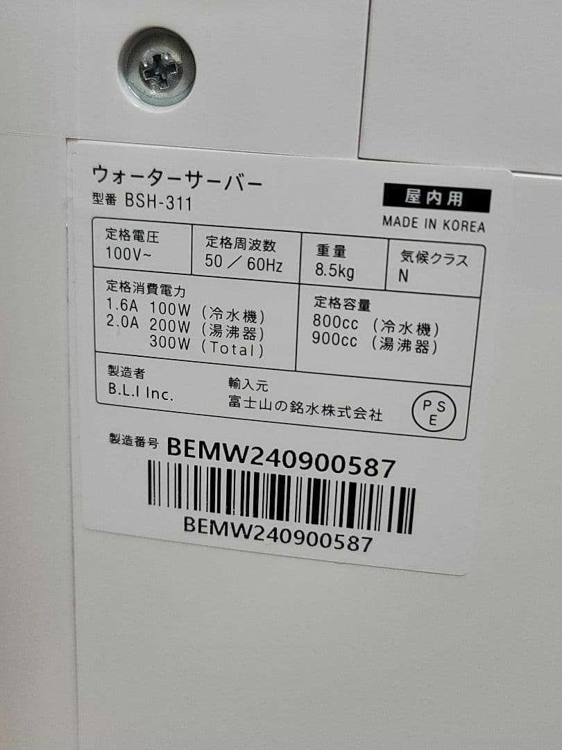 【ウォーターサーバー】エブリィフレシャス mini ★カートリッジ8個付き★