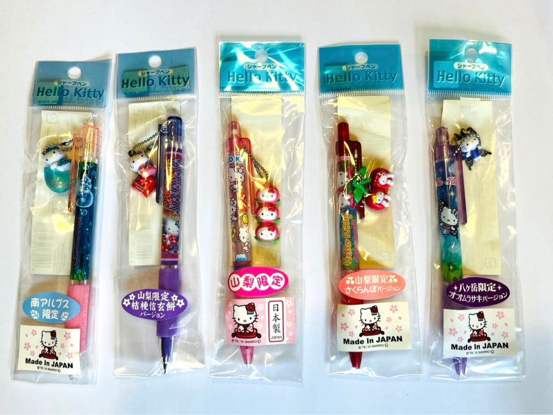 ハローキティ ご当地　限定　シャーペン　ボールペン　北海道　東北　甲信越　25本