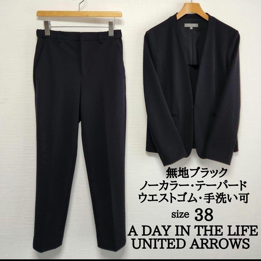 ユナイテッドアローズ　パンツスーツ　ブラック　無地　ノーカラー　テーパード　美品