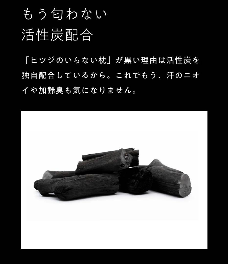 【未使用】ヒツジのいらない枕 至極 HT-001 枕カバー付き