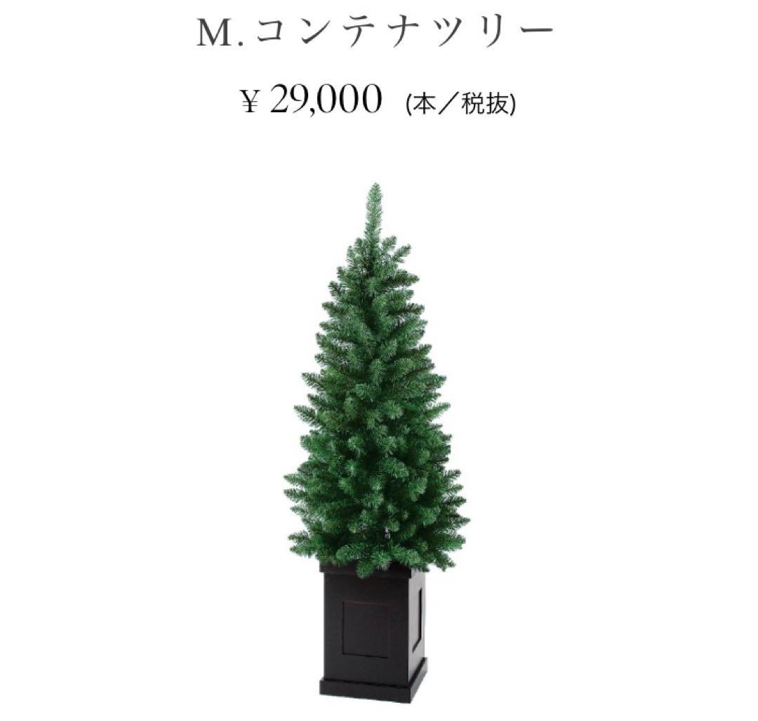 残り1点　130cm 装飾付き　クリスマスツリー