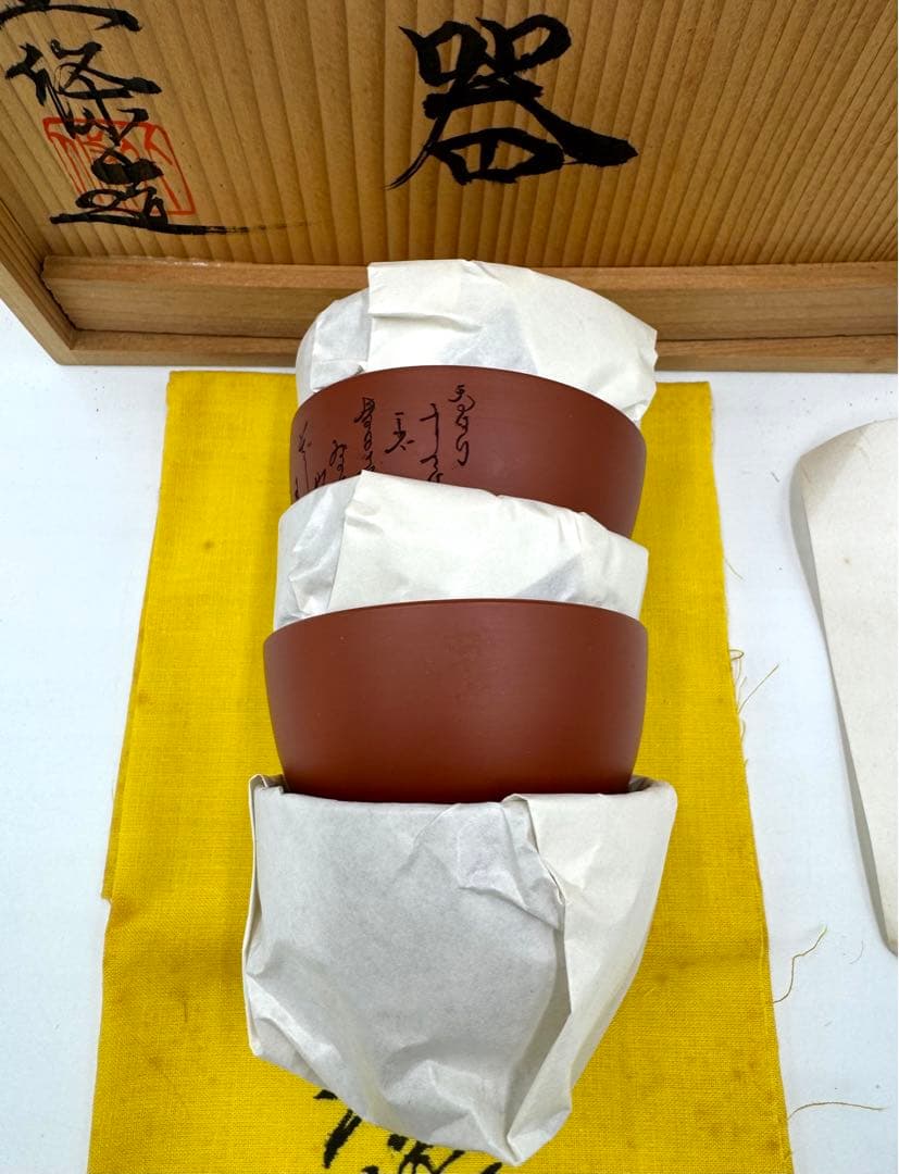051常滑焼　清水源二　北條　朱泥茶器7点セット　新品未使用品　木箱　共布