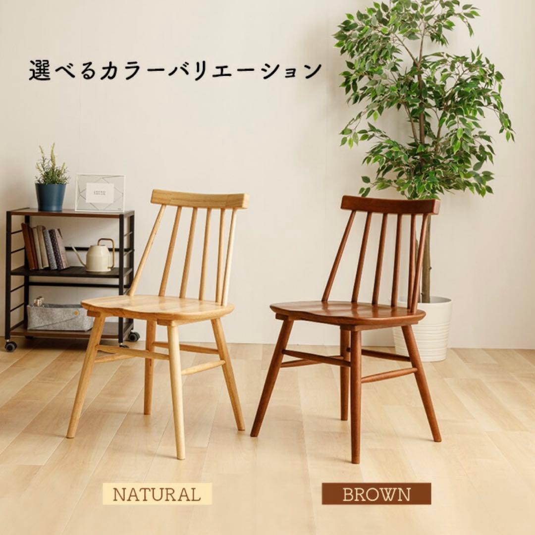 木製ウィンザーチェア【ヴィンテージ調/ブラウン】２脚セット